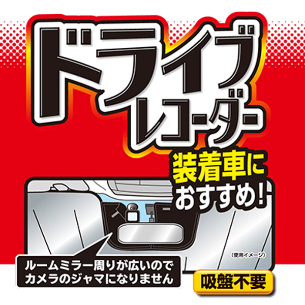 オートバックス_ベルトでつける断熱サンシェード