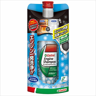 カストロールエンジンシャンプー