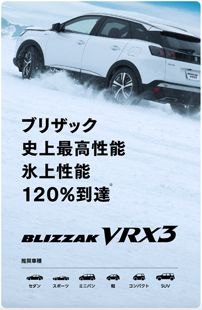 BRIDGESTONE BLIZZAK VRX3