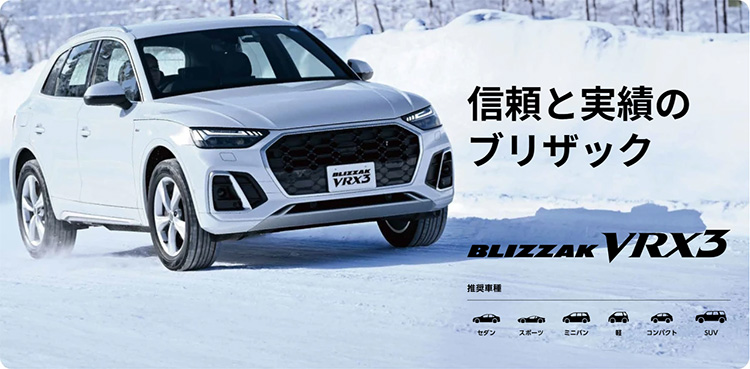 BRIDGESTONE BLIZZAK VRX3